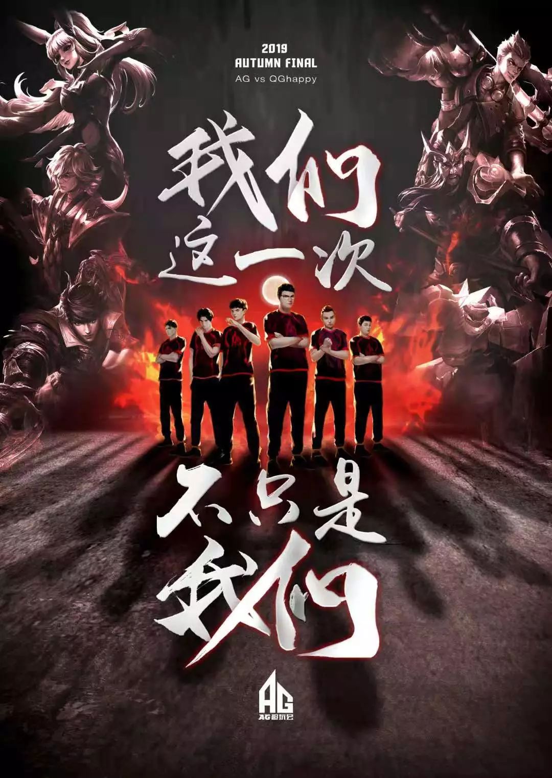 推进