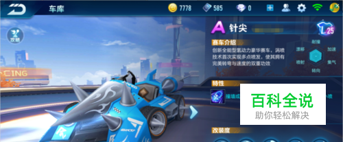 比赛策略 比赛策略